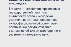 Володин-3