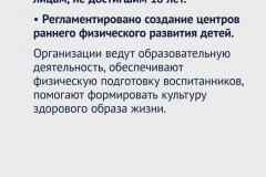 володин-4
