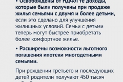 володин-6
