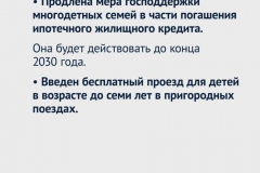володин-7