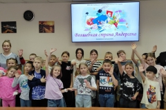 Волшебная страна Андерсена