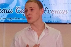 Есенин